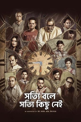 Shotyi Bole Shotyi Kichhu Nei