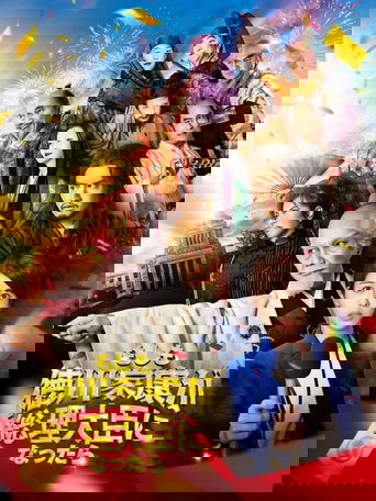 What If Shogun Ieyasu Tokugawa Was to Become the Prime Minister