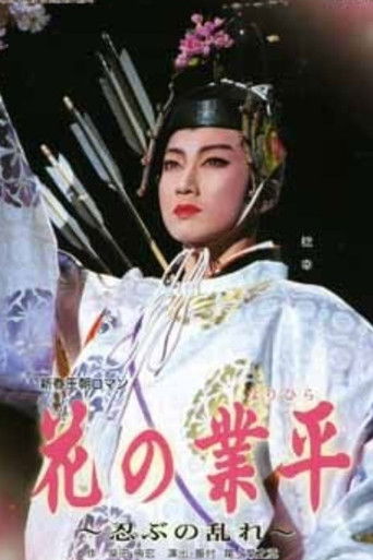 Revolt of a Gallant Poet