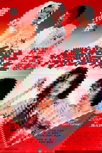 The Sexy Lady Driver