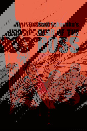 New Battles Without Honor and Humanity 2: Head of the Boss