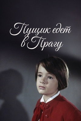 Pushchik Goes to Prague