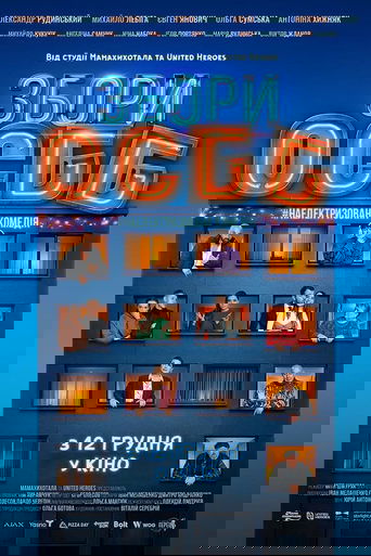 The Homeowners' Dilemma