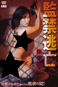 Confinement Escape: Plundered Love