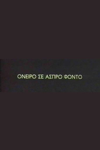 Oneiro se aspro fondo