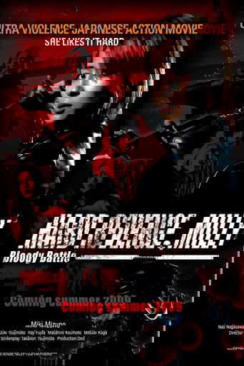 Hard Revenge, Milly: Bloody Battle