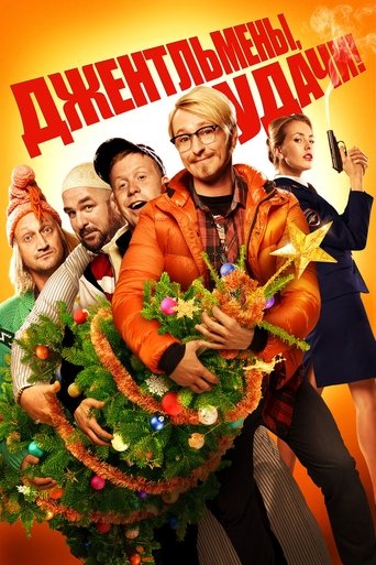 Gentlemen, Good Luck!