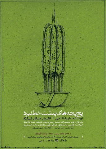 Whispers Behind the Battle Line