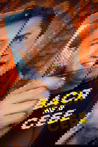 Vasya Is Not Himself