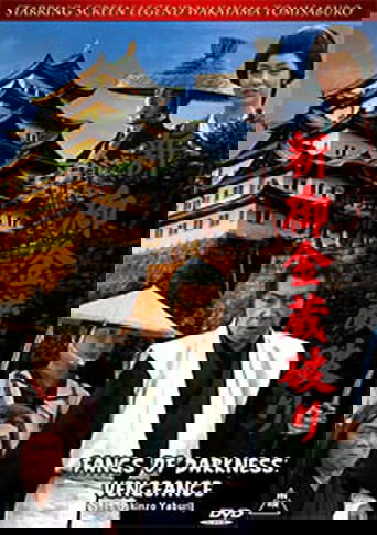 The Shogun's Vault II