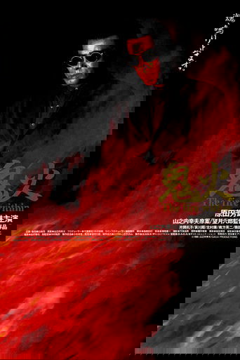 Onibi: The Fire Within