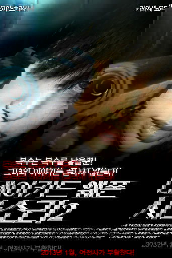 Female Prisoner No. 701 Scorpion: Gaiden - Dormitory No. 41