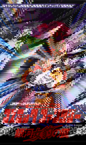 Cosmic Fantasy: Galaxy Cougar's Trap