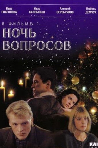 The Night of Questions