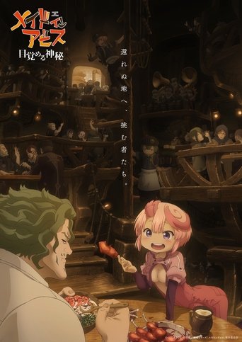 Made in Abyss: Mezameru Shinpi
