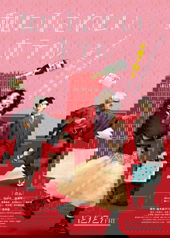 The Hotel of my Dream