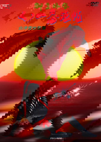 Female Ninjas Magic Chronicles: Legend of Yagyu Part 2