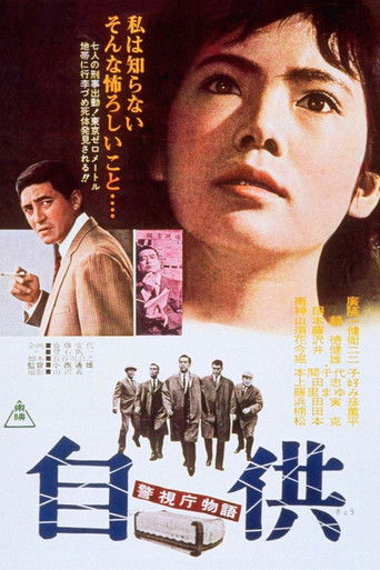 Police Precinct: Confession