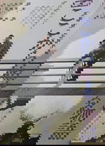 Kigeki: koko kara hajimaru monogatari