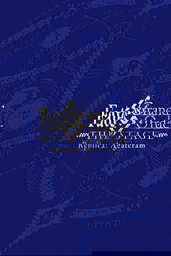 Fate/Grand Order THE STAGE: Replica; Agateram