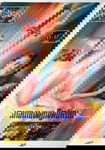 The Story of Lady Sue