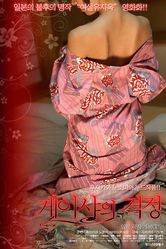 The Oil Merchant's Wife