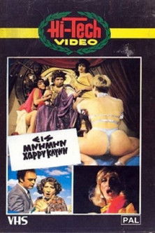 In memory of Harry Klynn ... and crying