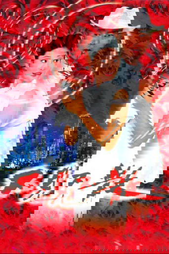 Be There or Be Square