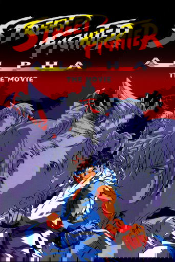 Street Fighter Alpha: The Movie