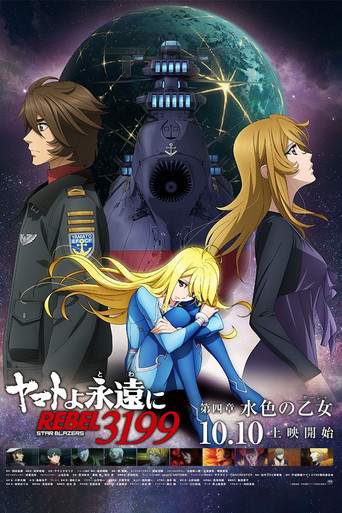 Be Forever Yamato Rebel 3199: Part 4: Light Blue Maiden (Sasha)