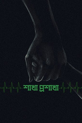 The Branches of the Tree