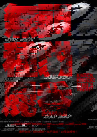 Knock Knock Who's There