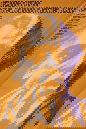 The Strange Case of Dr. Jekyll and Mr. Hyde