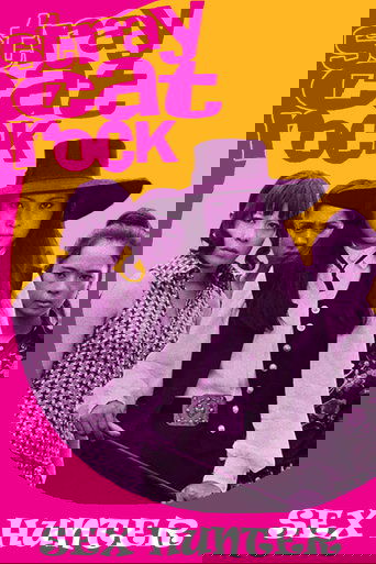 Stray Cat Rock: Sex Hunter