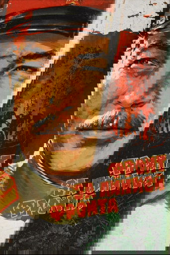 Front Beyond the Front Line