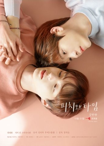 Peach of Time (Movie)