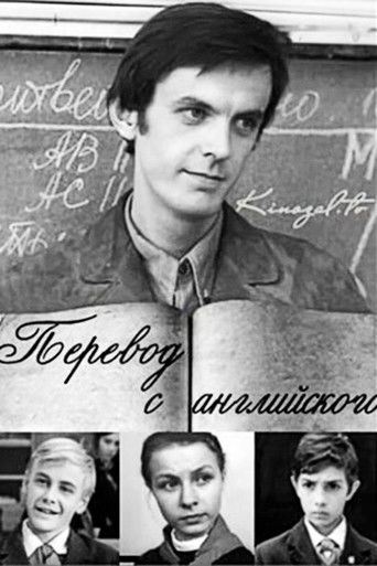 Translation from English