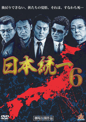 Unification Of Japan 6