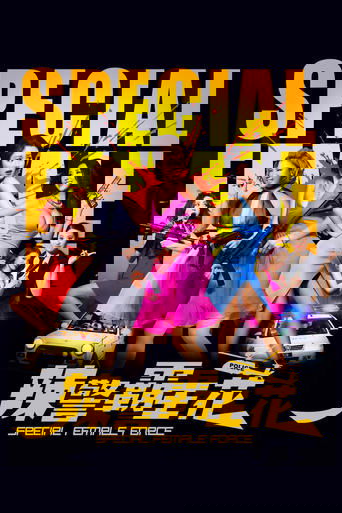 Special Female Force