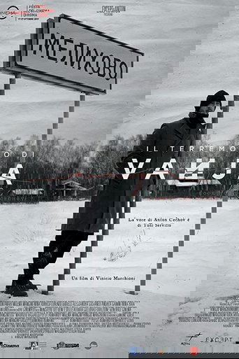 The Vanja Earthquake