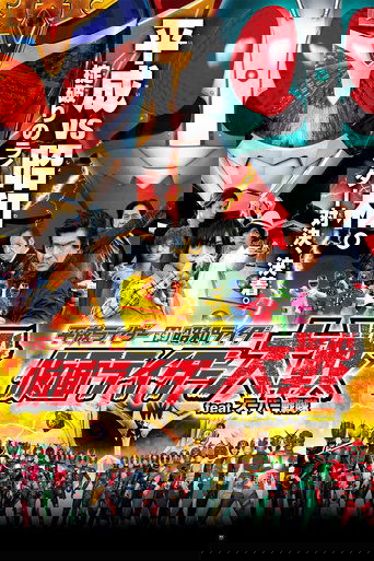 Heisei Rider vs. Showa Rider: Kamen Rider Wars feat. Super Sentai