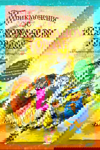 Adventures in the Emerald City: The Mystery of the Great Wizard