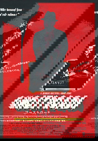 Ghostroads: A Japanese Rock N Roll Ghost Story