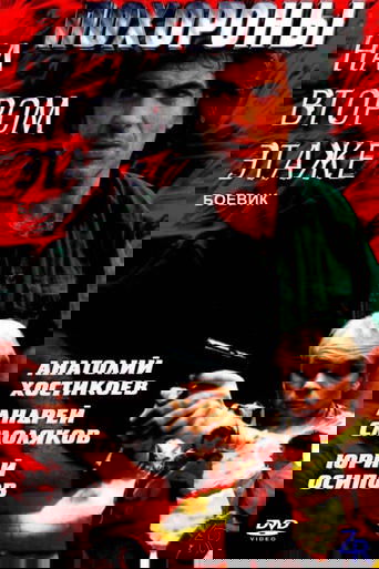 Funeral on the Second Floor