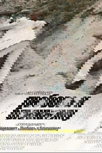 Love For Your Neighbor