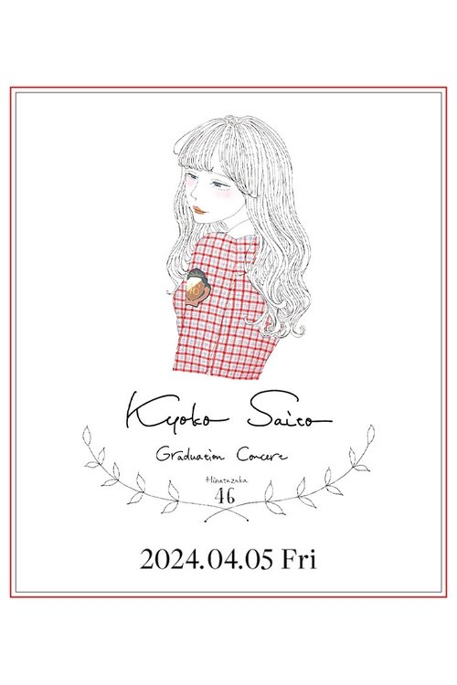 Kyoko Saito Graduation Concert