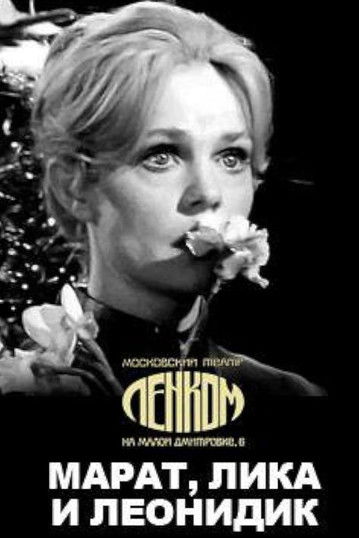 Marat, Lika and Leonidik