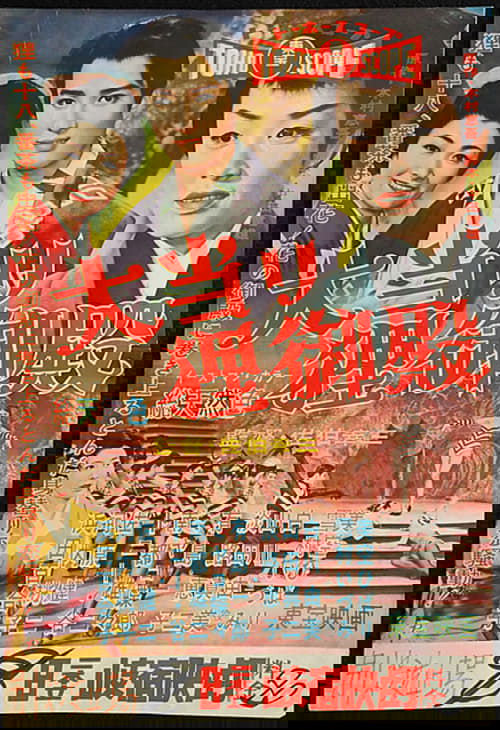 The Princess of Badger Palace