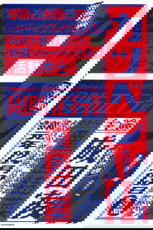 Talking the Pictures